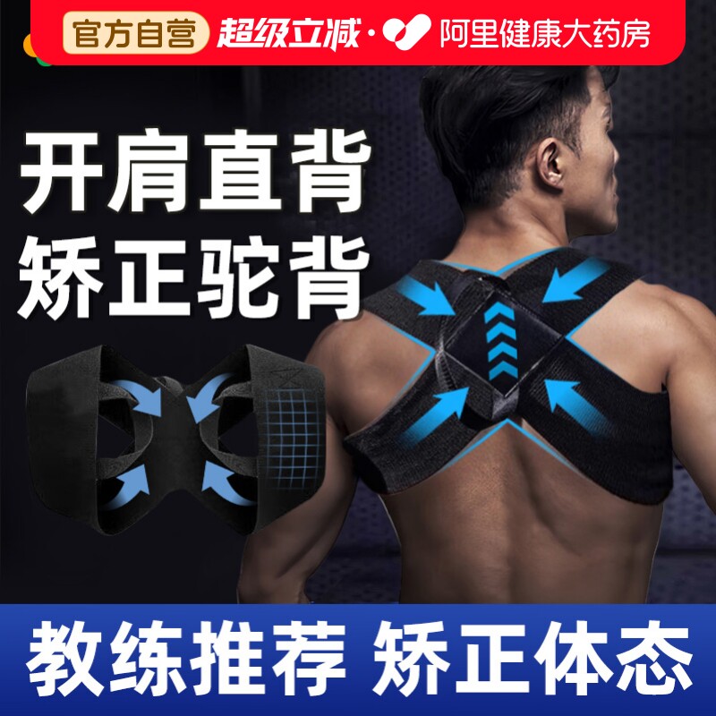 驼背矫正器男士专用脖子前倾初中生青少年开肩矫姿带成人女性隐形