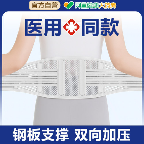 医用护腰带男女士专用2026新款型