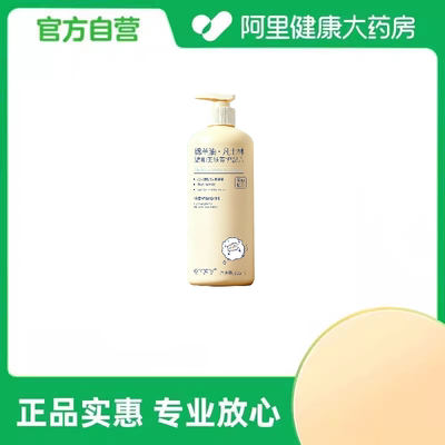 EHMZNV/韩姿妮【阿里健康自营】轻盈娇嫩身体乳500ml/瓶