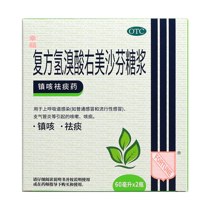 幸福复方氢溴酸右美沙芬糖浆60ml*2瓶/盒