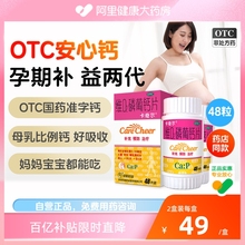 2盒】卡奇尔维d2磷葡钙片孕妇钙片哺乳期备孕维生素d成人补钙儿童