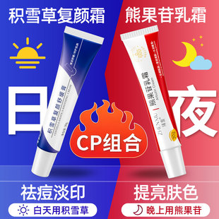 积雪草苷霜软膏祛痘淡痘印去黑色素沉淀熊果苷乳霜修复官方正品