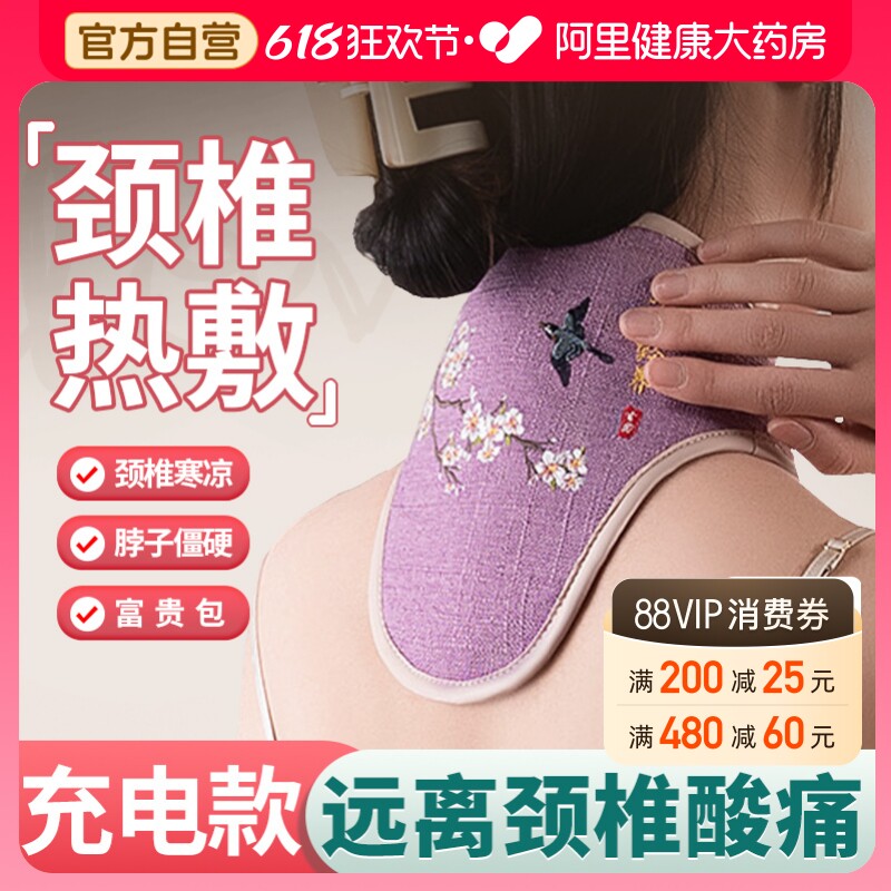 颈椎保暖理疗热敷袋加热护脖子肩膀充电按摩神器发热脖套颈托围脖