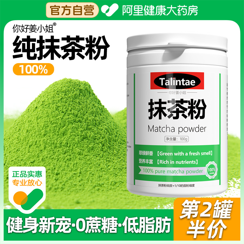 天然纯抹茶粉日式宇治抹茶拿铁烘焙蛋糕健身冲饮0蔗糖奶茶店专用