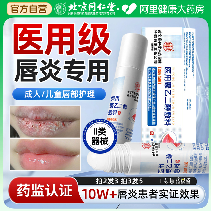 唇炎唇膏嘴唇干裂脱皮医用型专用儿童口角炎烂嘴角疱疹开裂润唇膏