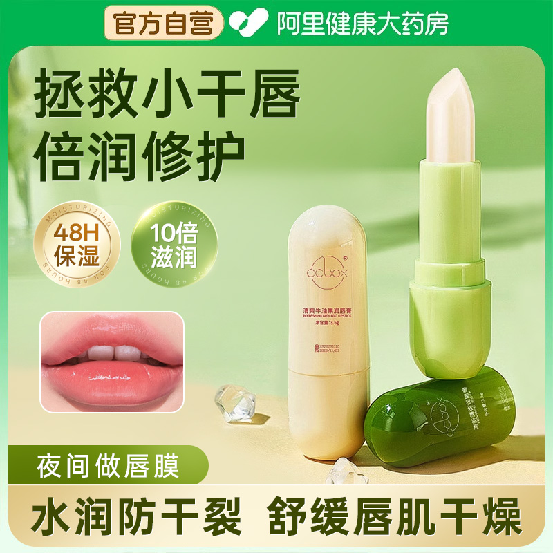 凡士林润唇膏植物保湿滋润补水男女防干裂无色去死皮淡化唇纹唇膏