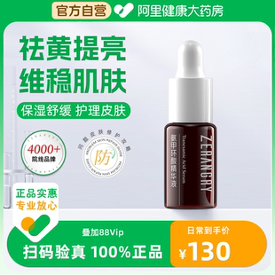 自然攻略氨甲环酸精华液传明酸烟酰胺舒缓保湿 改善暗沉祛黄提亮