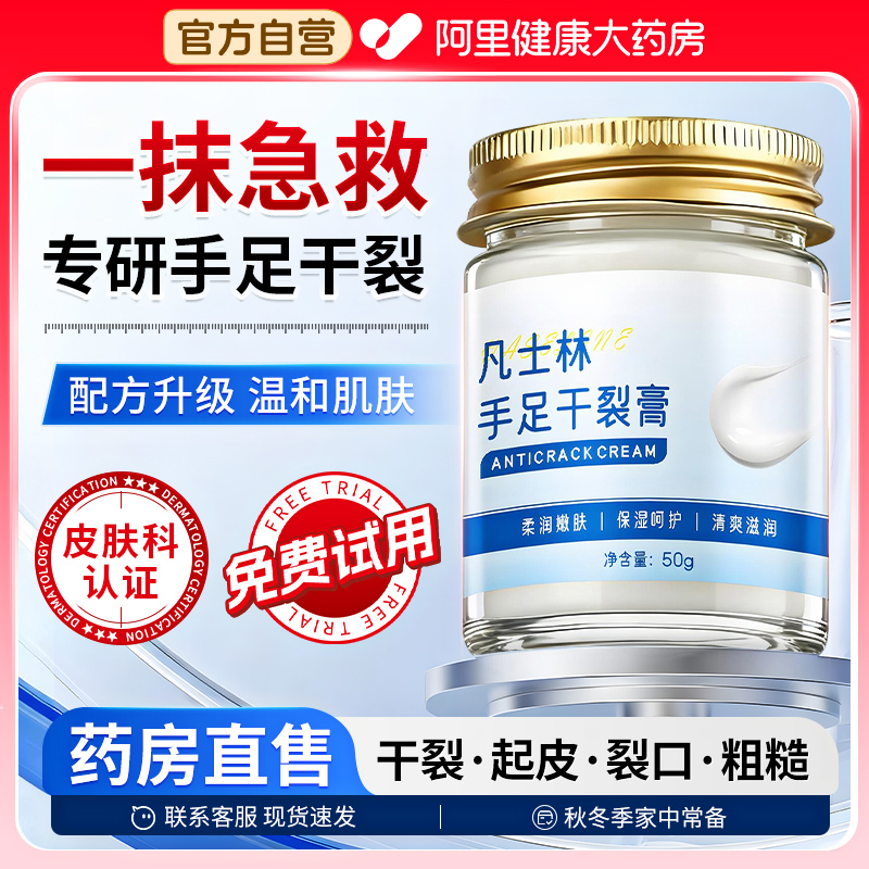 第二盒半价 第三盒0元 膏贴齐全正品保障