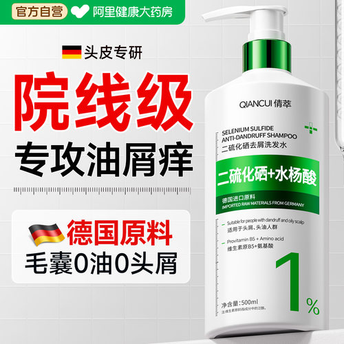 OCT+二硫化硒+水杨酸洗发水