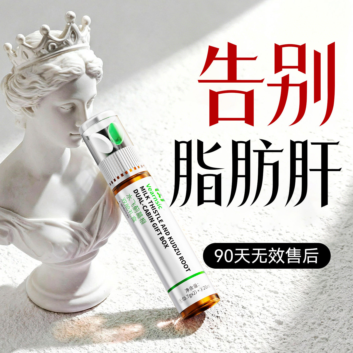 护肝片中重度脂肪肝特专用克星效28天消除脂肪肝降脂大肚子贴治疗