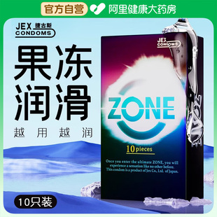 JEX捷古斯****003日本进口超薄001****套裸入玻尿酸夫妻****
