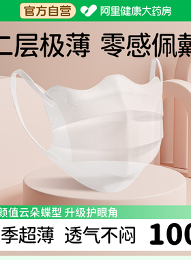 白色蝶形超薄口罩极薄二层一层夏季透气一次性女士高颜值2024新款