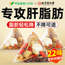 脂肪蒲公英菊花枸杞决明子茶养正品 熬夜肝养生保健泡茶 肝护女男士