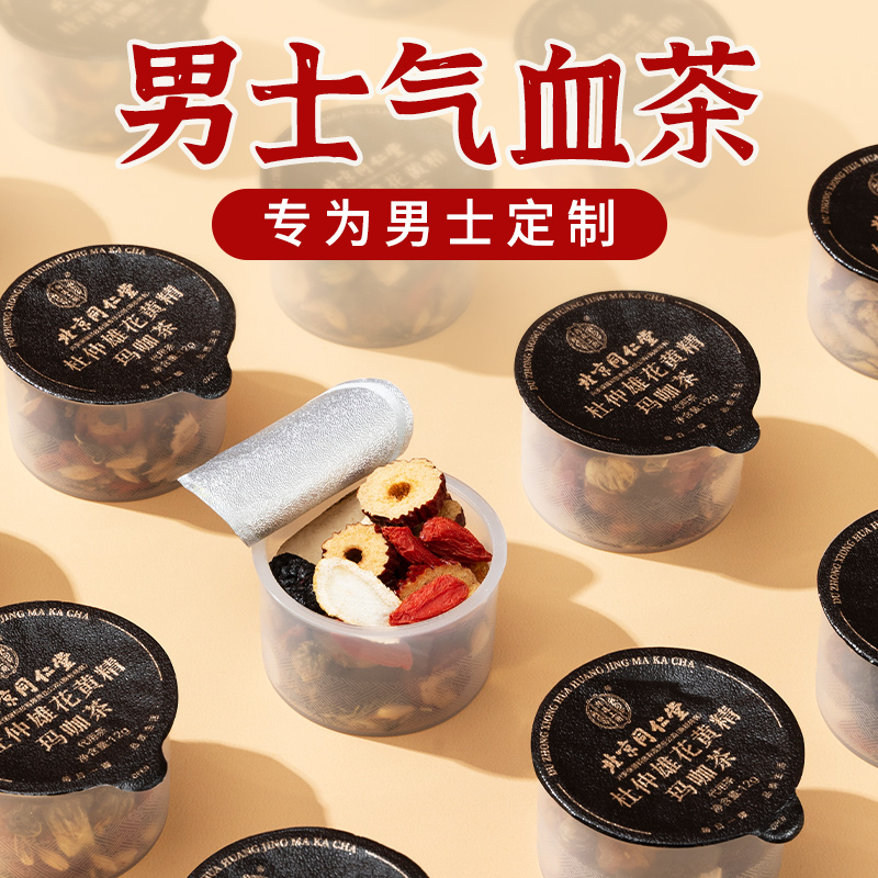 同仁堂男士补气养血养生茶