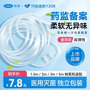 上市品牌通用吸氧管灭菌无异味