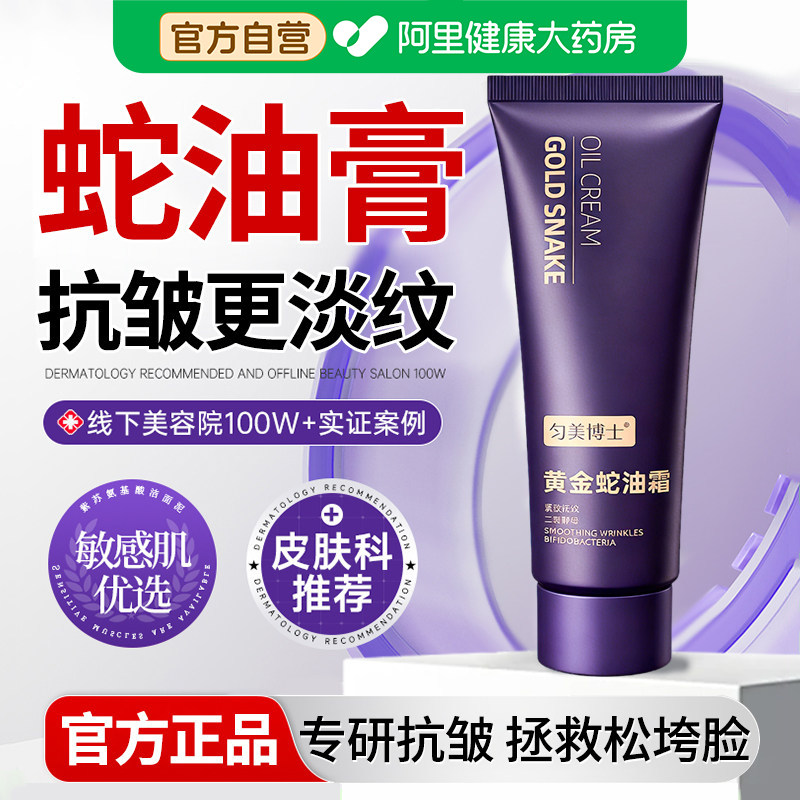 黄金蛇油膏抗皱紧致淡纹美保湿面霜滋润白去黄提亮防干裂护手霜女