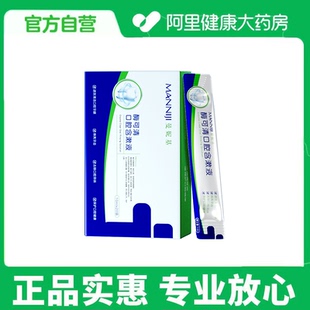 【阿里健康自营】曼妮基酶可清口腔含漱液10mlx20袋