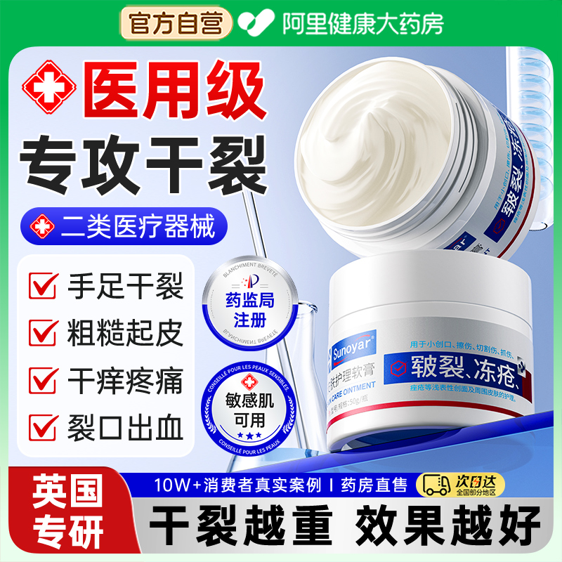 医用脚后跟干裂修复霜防手足皲裂起硬皮脱皮裂口补水保湿滋润凡士