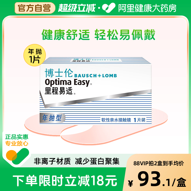 此品为1片装 1副请拍2片