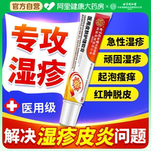 医用湿疹止痒外用顽固皮炎膏带汗状疱疹角化型癣皮肤真菌感染药膏