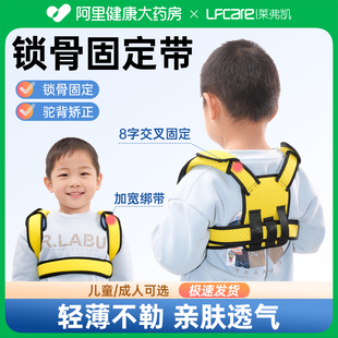 莱弗凯锁骨骨折固定带肩关节支具儿童成人驼背八字绷带矫正固定器
