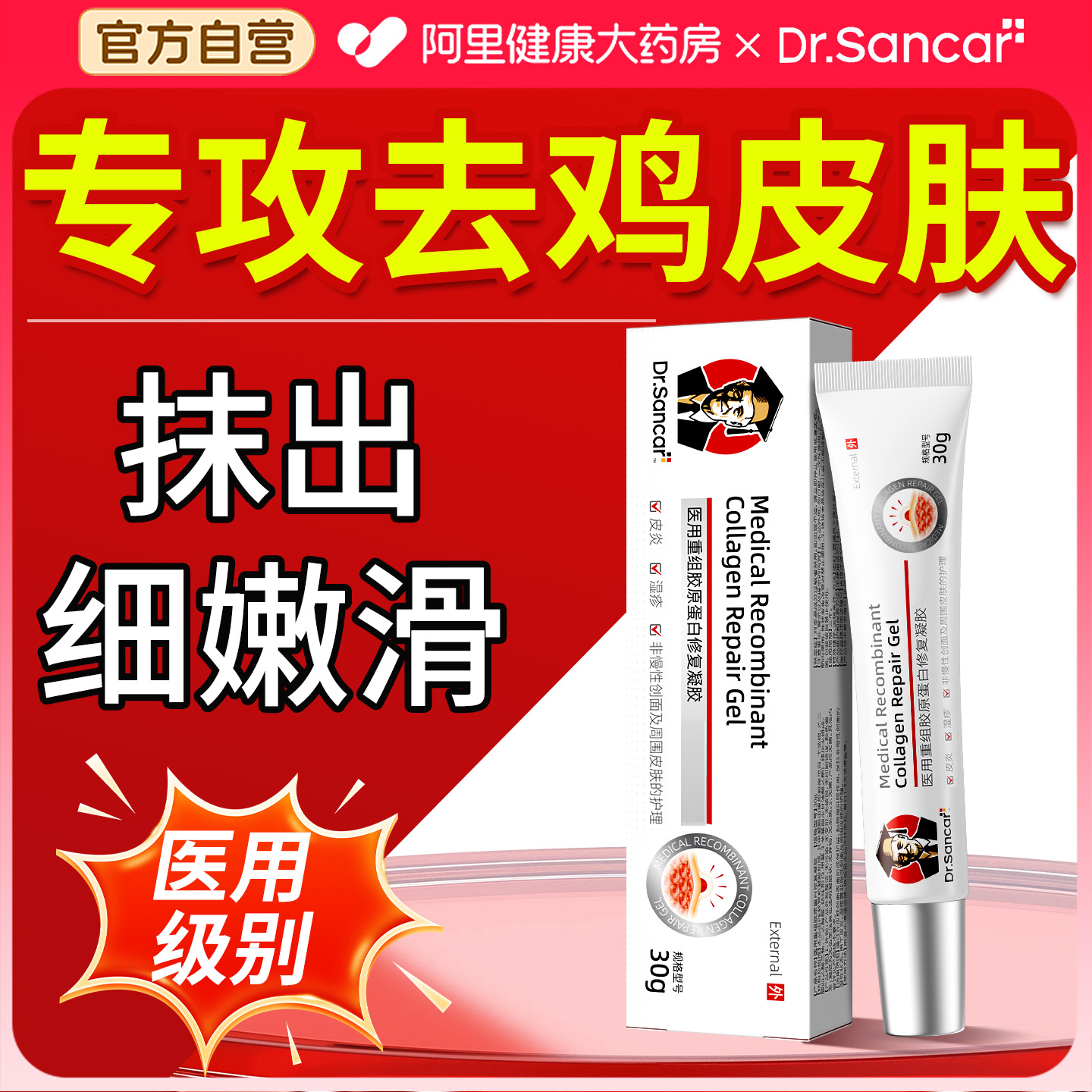 三甲医用去除鸡皮肤疙瘩毛囊角化专用身体乳膏神器鱼鳞蛇纹手臂腿