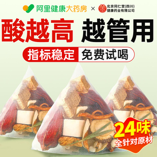 菊苣栀子茶酸尿高风痛用专茶特茯苓葛根桑叶排官方正品 降养生茶