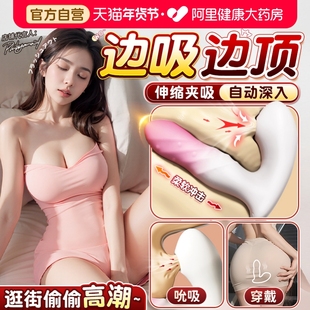 跳蛋女性app远程遥控情趣女用品成人外出穿戴静音玩具吮吸自慰器