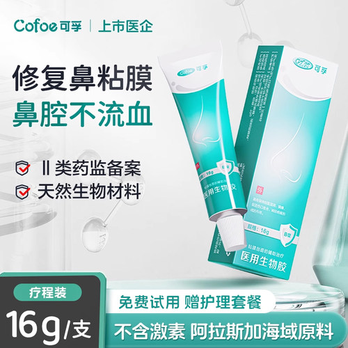 药监备案/进口原料/7天免费试用