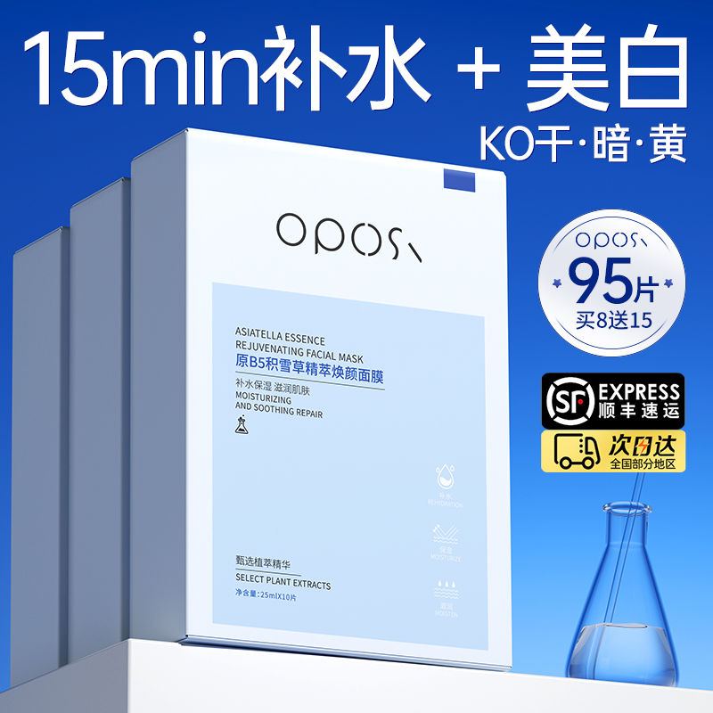 胖东莱热卖】1片白3度丨热销10w+