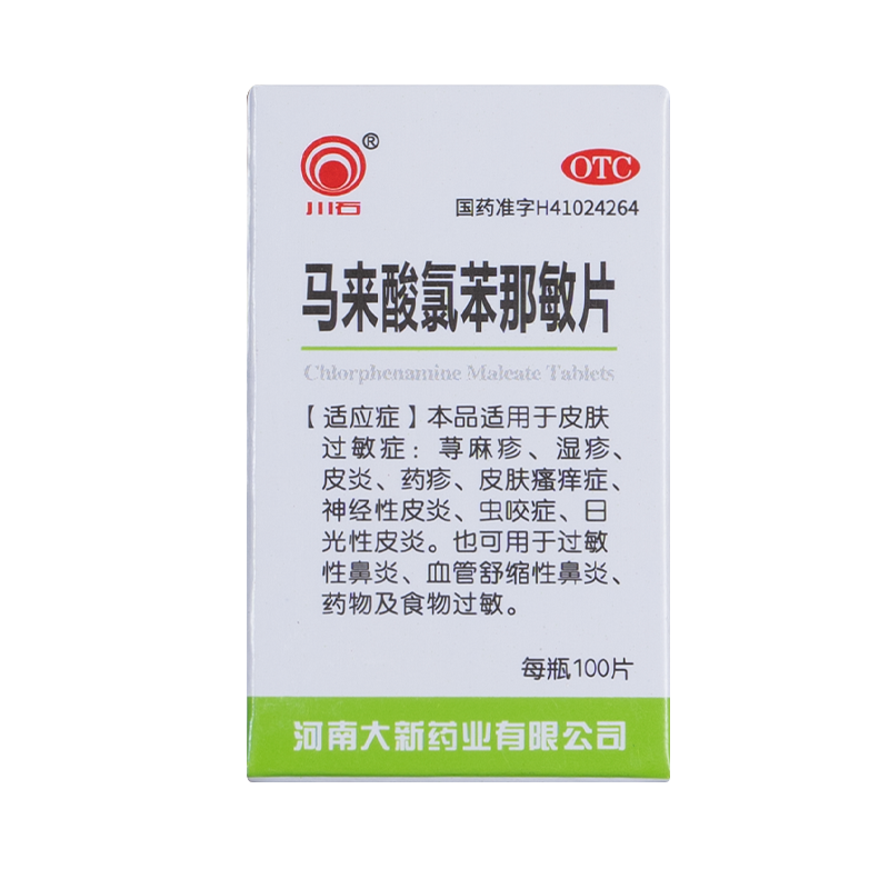 【阿里健康自营】川石马来酸氯苯那敏片4mg*100片*1瓶/盒