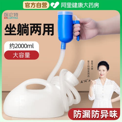 尿壶老人夜壶男式大容量尿桶卧床