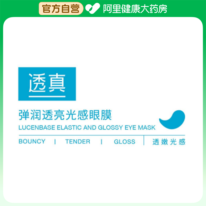 ͸桾｡Ӫ͸LUCENBASE͸Ĥ96g/60Ƭ/94.05Ԫ(88VIP 95)