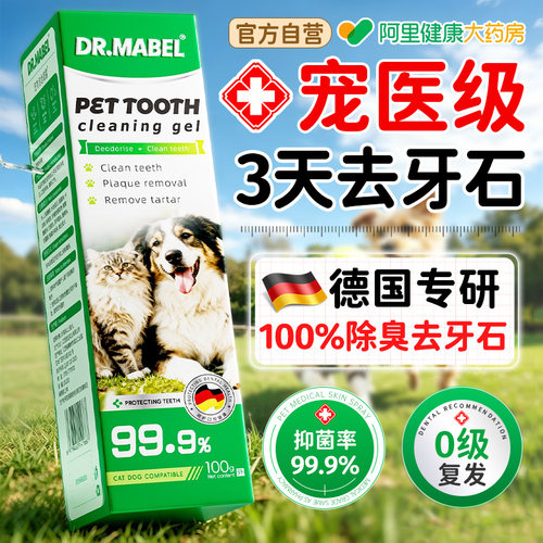 胖东來爆款|100%溶解牙石去口臭