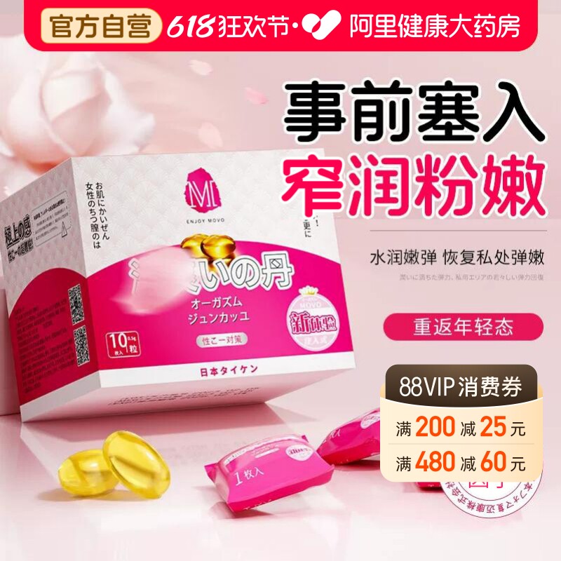 成人女性私密粉嫩干涩补水保养道具护理用具丸水滑液夫妻情趣用品