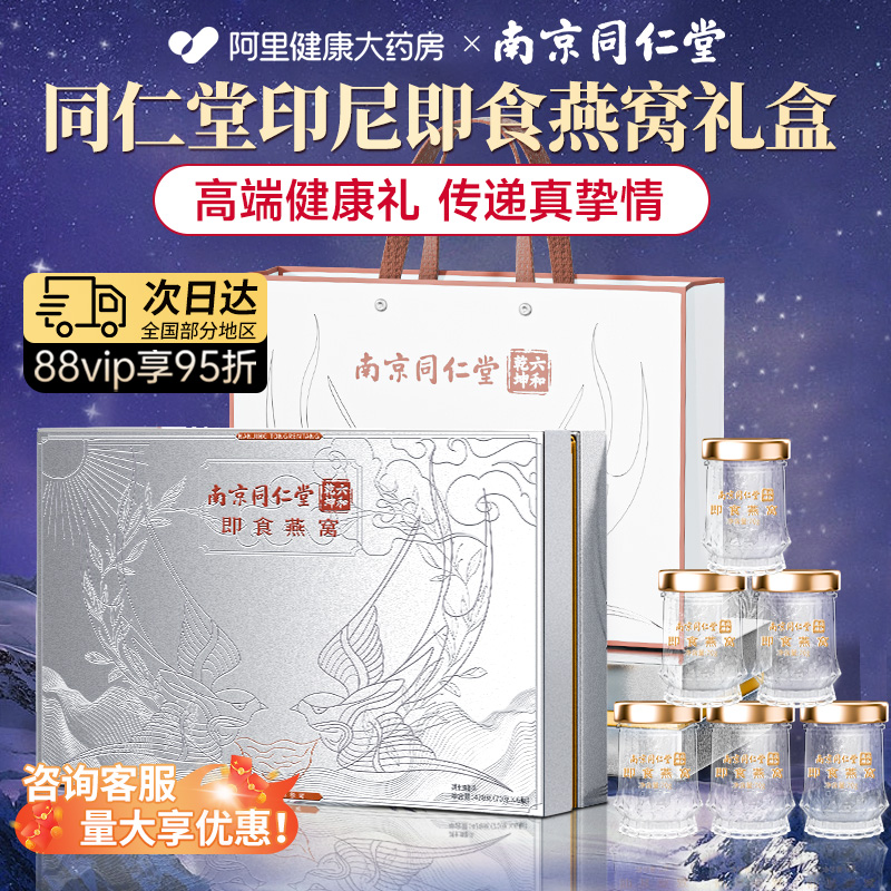 中秋节礼物送长辈燕窝礼盒营养品