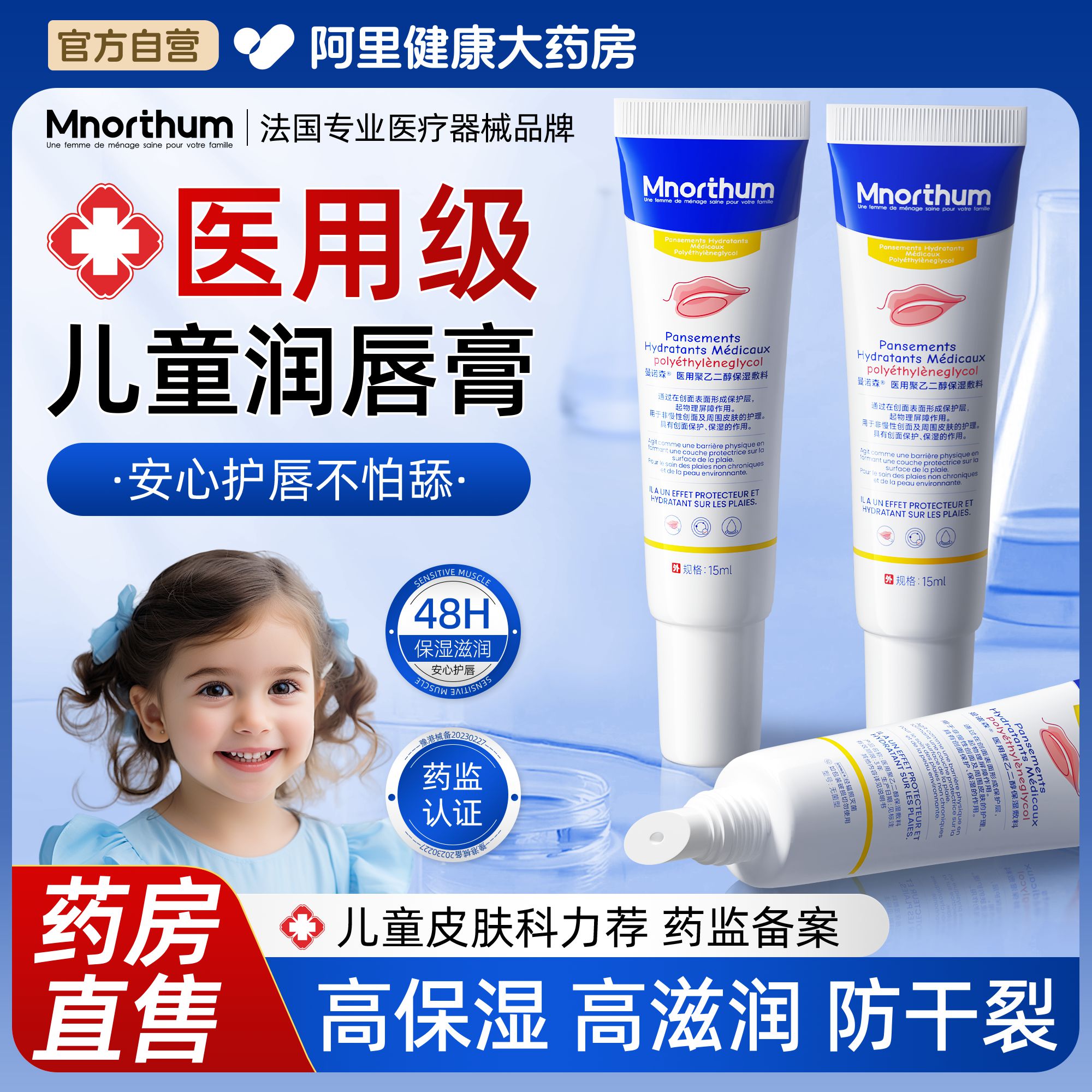 儿童唇炎唇膏嘴唇防干裂脱皮修护嘴角开裂专用宝宝口角烂润唇膏