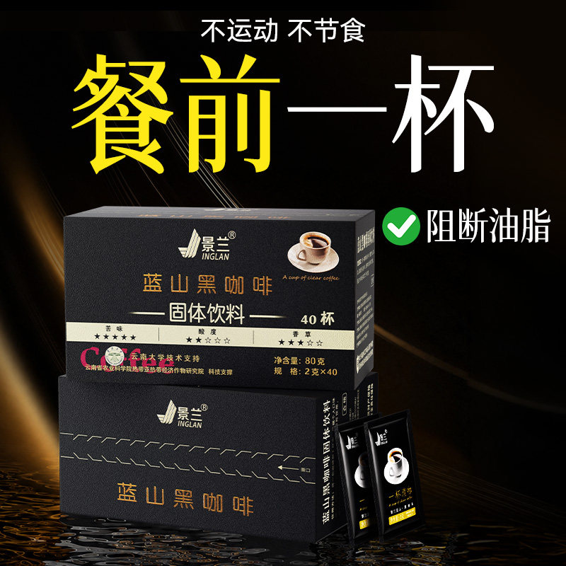 餐前截击阻断碳糖控油瘦燃减脂全身控制食欲代谢饱腹感加强版神器 - 实物图