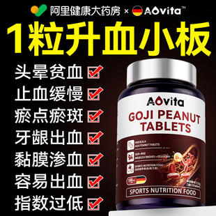 升血小板提升特效红衣花生衣红皮低吃什么药生成素胶囊术后恢复