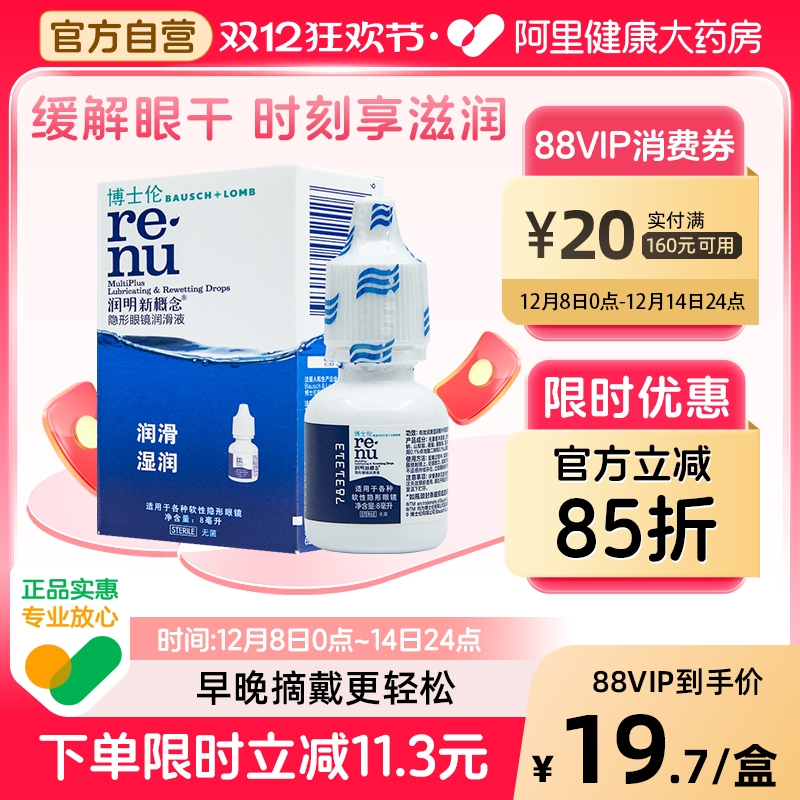 美国进口 润滑保湿 小瓶便携装