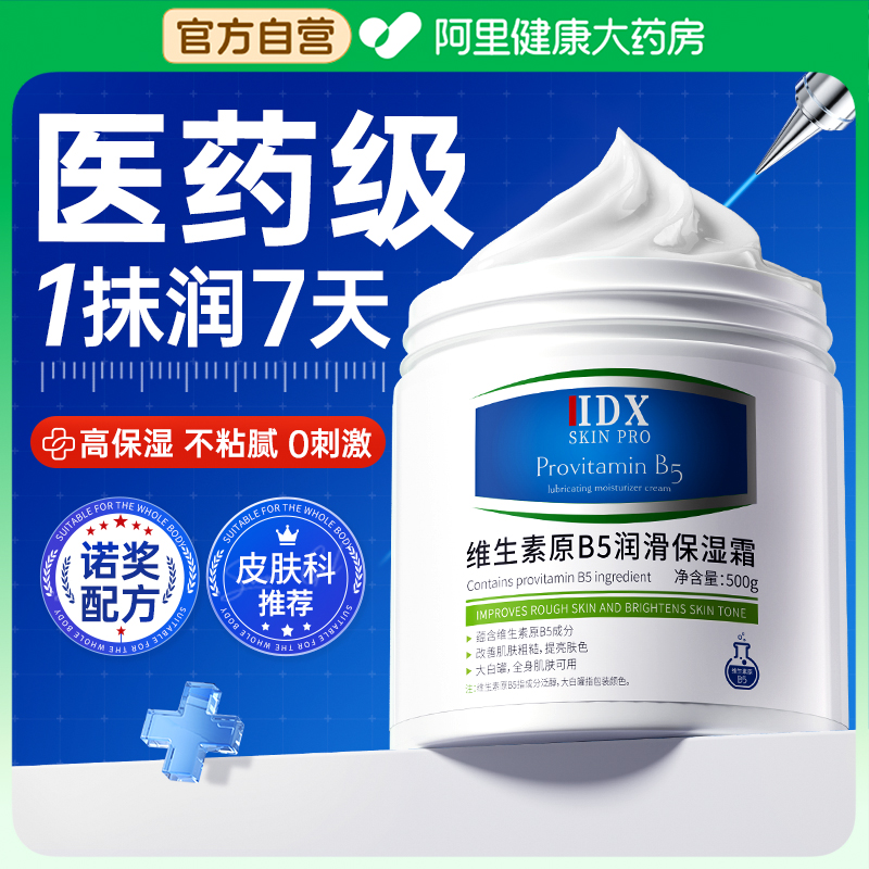 胖东來の销冠丨大白罐身体乳N0.1