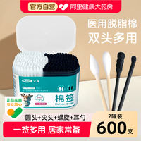 Aixiang Medical double-headed cotton swabs for ear cleaning, cosmetic disposable sanitary cotton swabs, pointed ear picks, specially designed for cotton swabs thumbnail 5