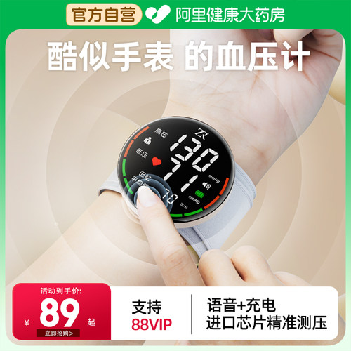 德国进口丨酷似手表的血压计