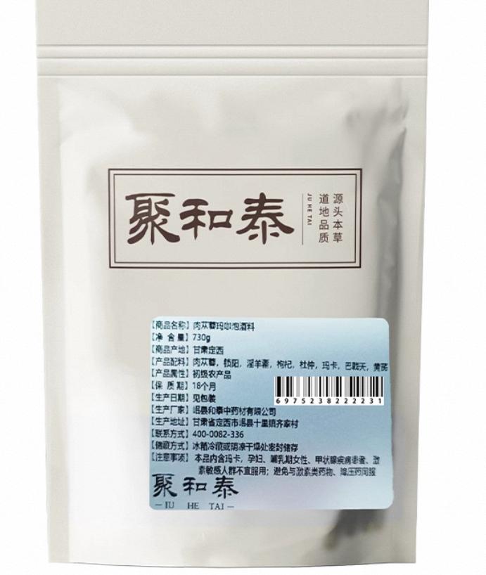 聚和泰肉苁蓉玛咖泡酒料730g/袋黄芪淫羊食用杜仲巴戟天滋补锁阳图片