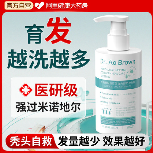 胖东来热销丨防脱育发洗发水NO.I