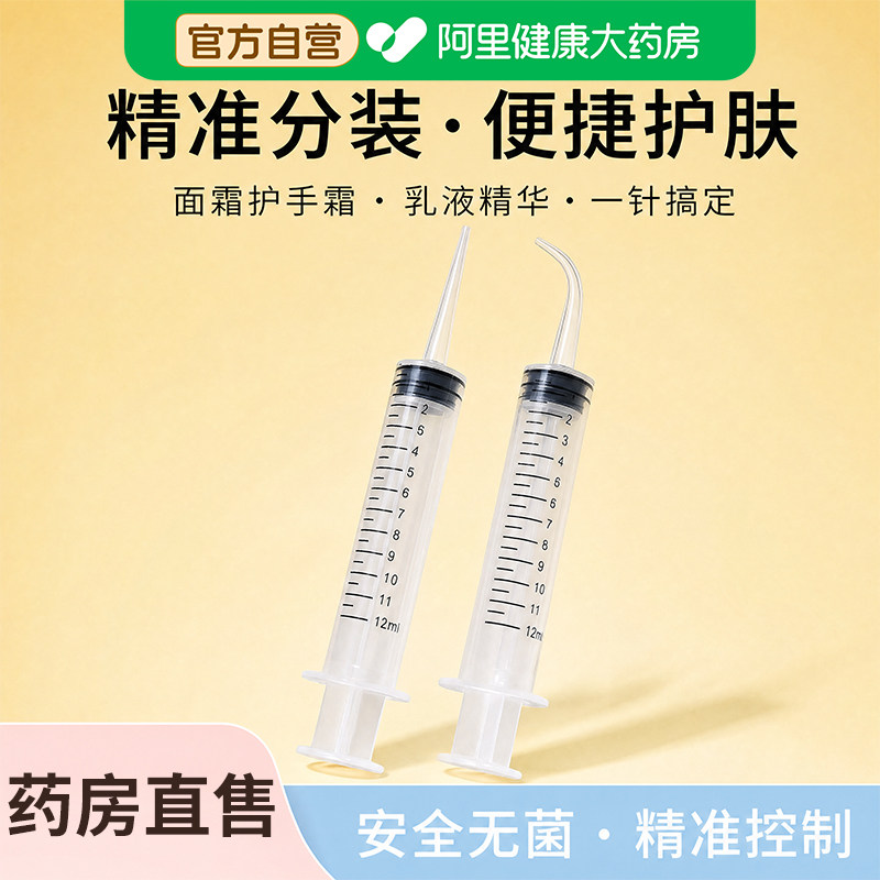 分装工具针管针筒护手霜抽取乳液抽化妆品注射器面霜身体乳小样瓶