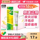 999皮炎平糠酸莫米松凝胶软膏正品 乳膏湿疹止痒药膏皮肤瘙痒外用