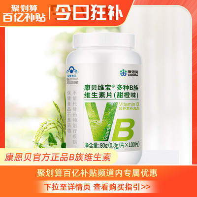 Kangenbei B vitamin tablets multivitamin b complex b1 b6 b2 b12 male and female vb vitamin b