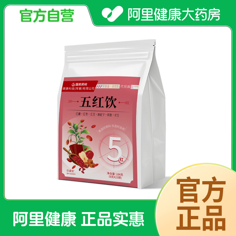 信盛堂五红饮阿胶184克8X23袋补血养颜调理气血产后经期女性适用