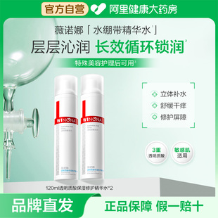 薇诺娜透明质酸保湿修护精华水深层补水滋润敏感肌护肤化妆爽肤水